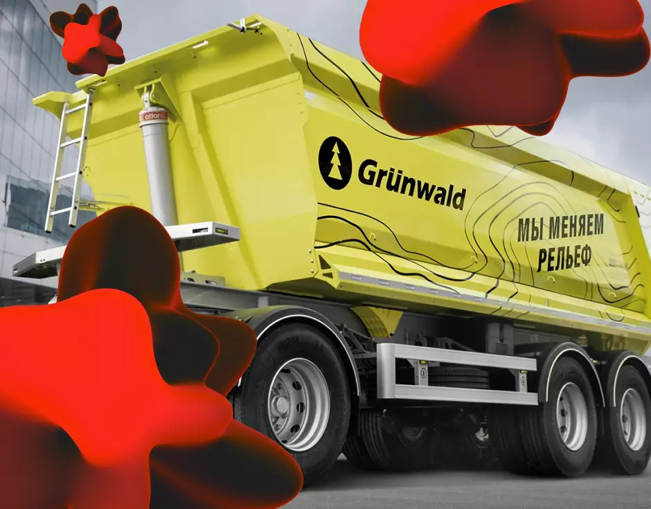 Кейс WebAR для Grunwald: интерактивная дополненная реальность на выставке спецтехники